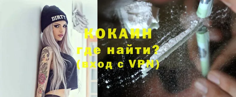 Cocaine VHQ  Железноводск 