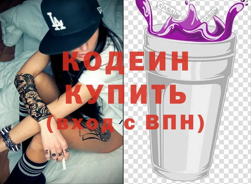 Кодеин Purple Drank  где найти наркотики  Железноводск 